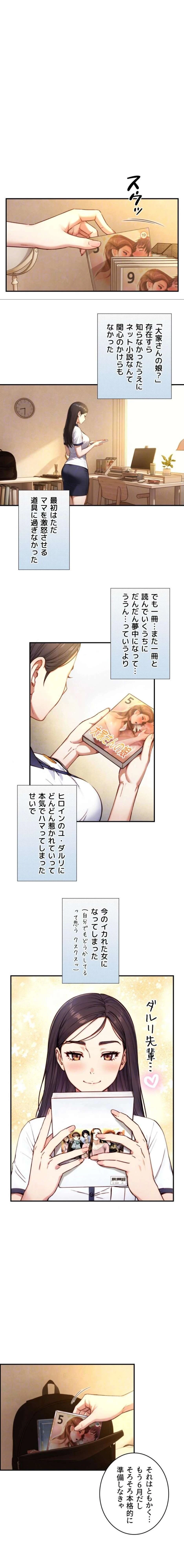 大きいのが好き 第17話 - 11