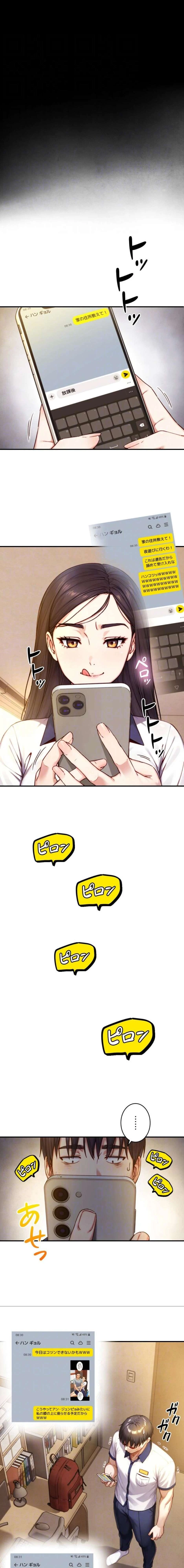 大きいのが好き 第17話 - 13