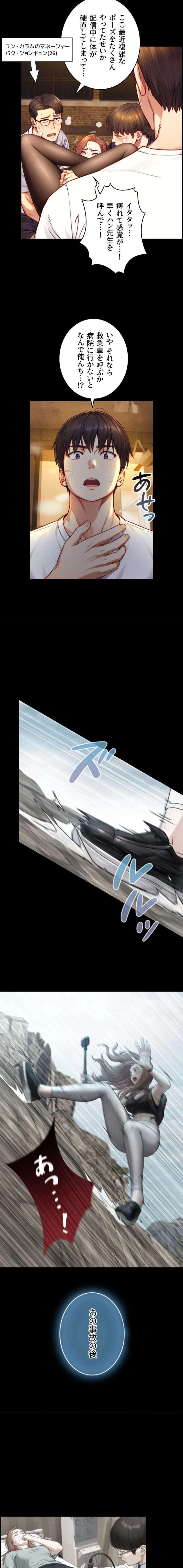 大きいのが好き 第17話 - 15