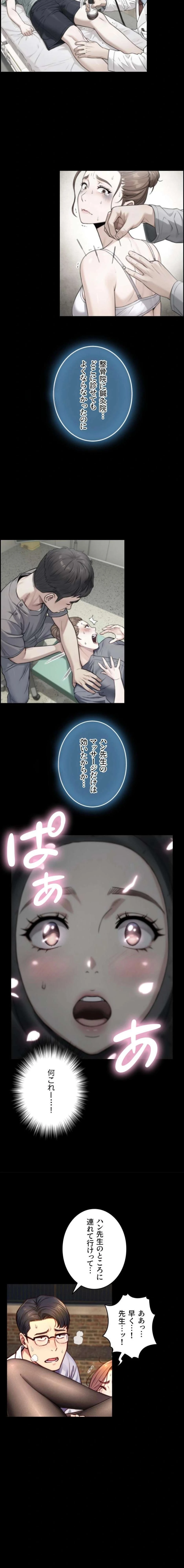 大きいのが好き 第17話 - 16