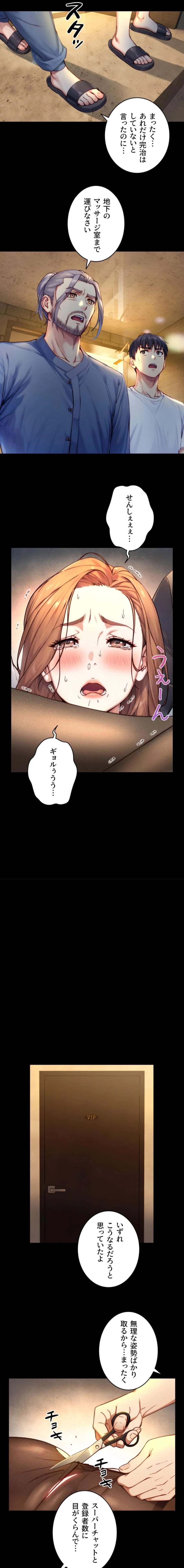 大きいのが好き 第17話 - 17