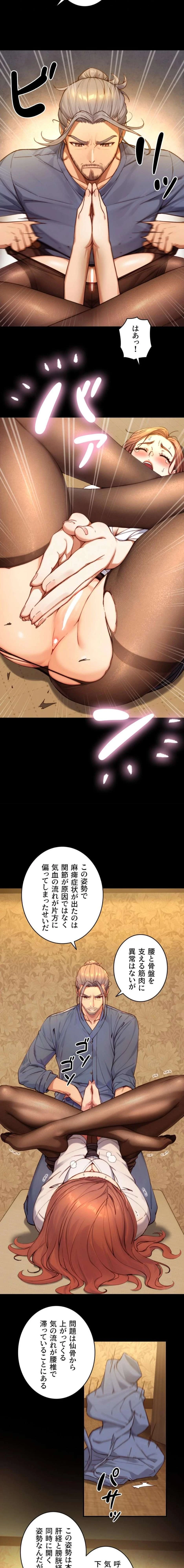 大きいのが好き 第17話 - 18