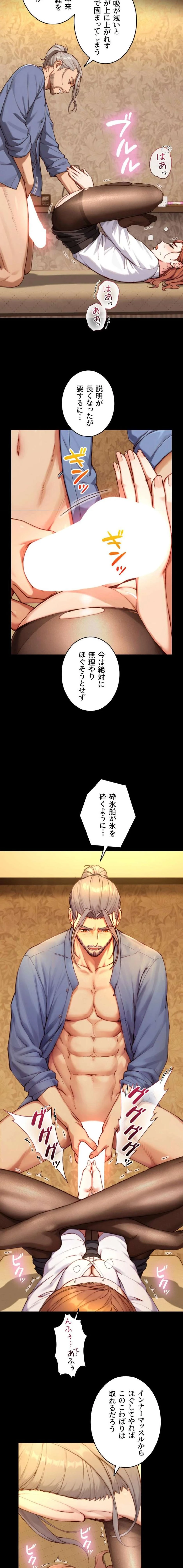 大きいのが好き 第17話 - 19