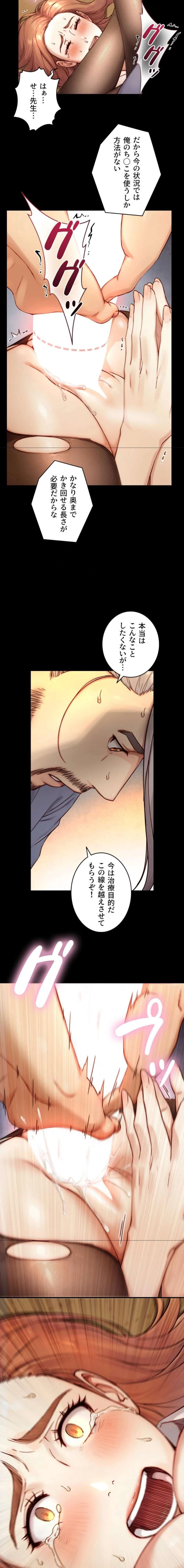 大きいのが好き 第17話 - 20