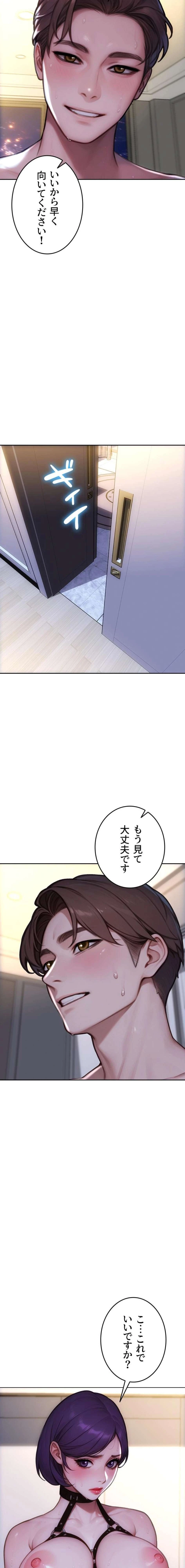 今夜のセ◯レ 第47話 - 2