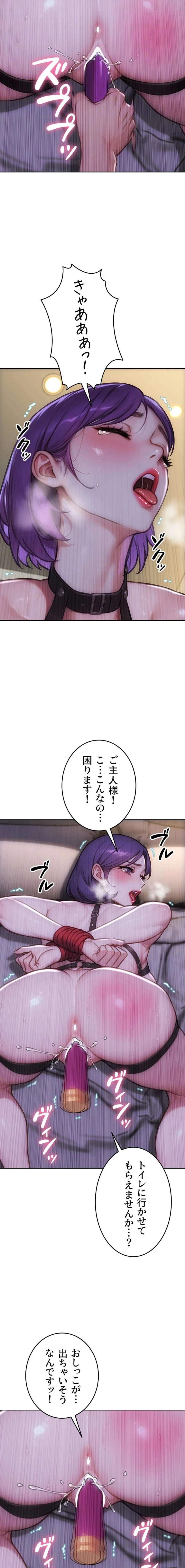 今夜のセ◯レ 第47話 - 17