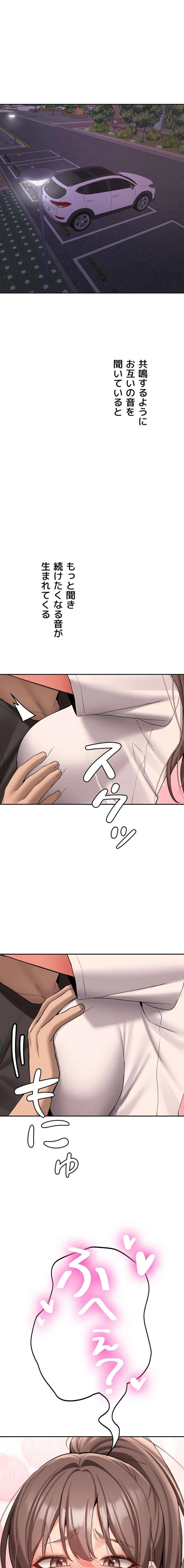 愛乗り 第29話 - 1