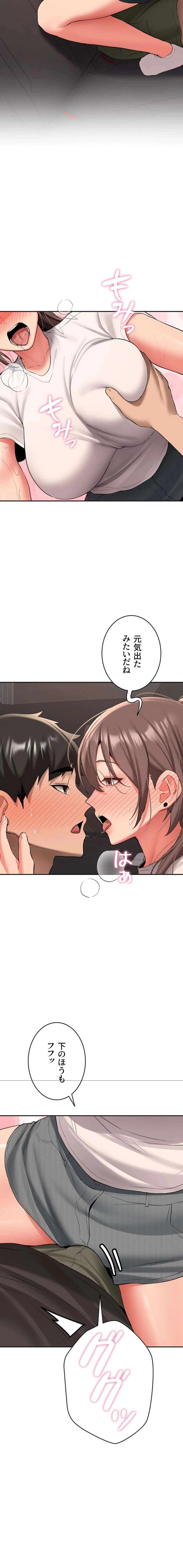 愛乗り 第29話 - 3