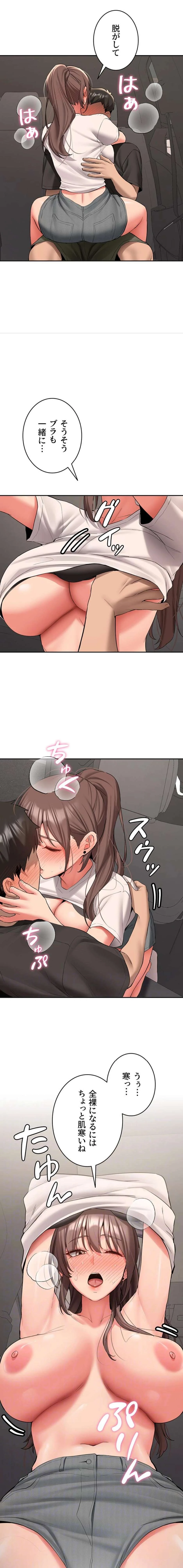 愛乗り 第29話 - 4