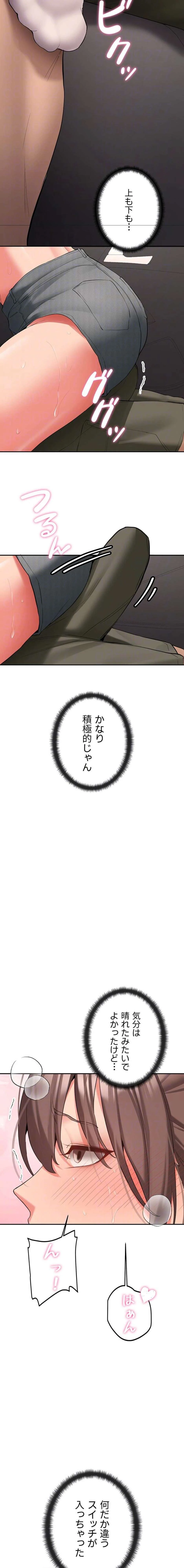 愛乗り 第29話 - 7