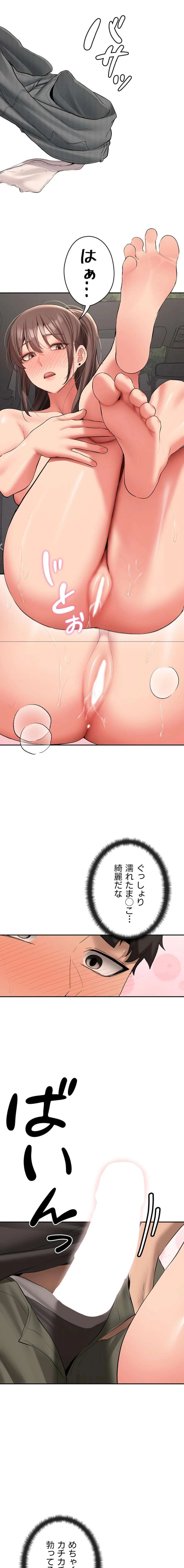 愛乗り 第29話 - 10