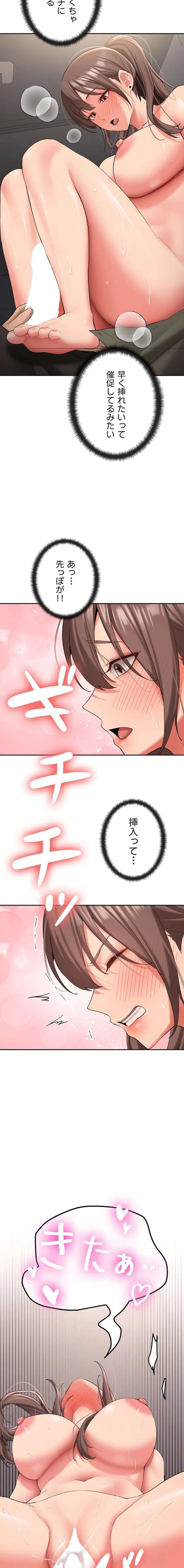 愛乗り 第29話 - 11