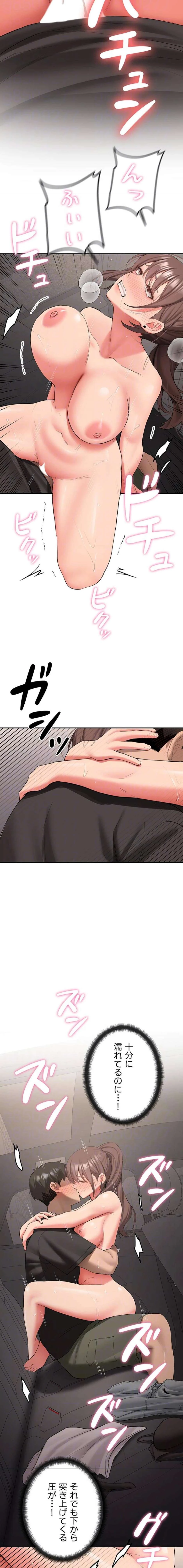 愛乗り 第29話 - 12