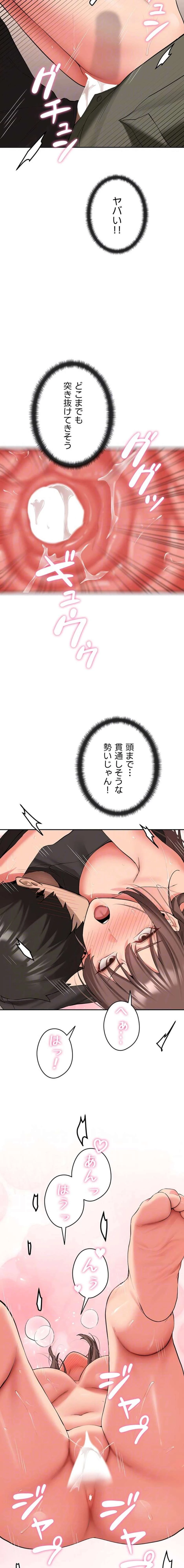 愛乗り 第29話 - 13