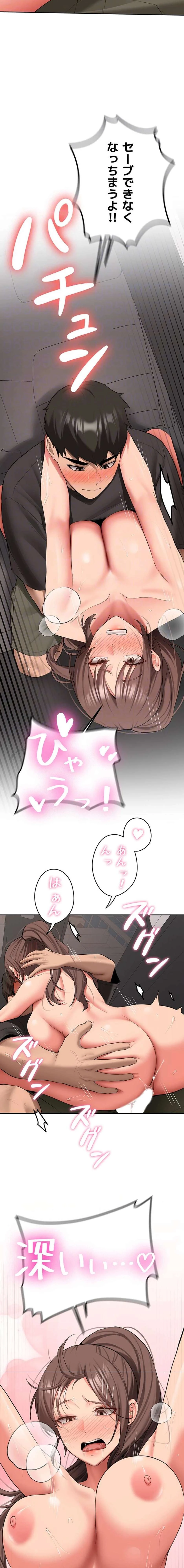 愛乗り 第29話 - 15