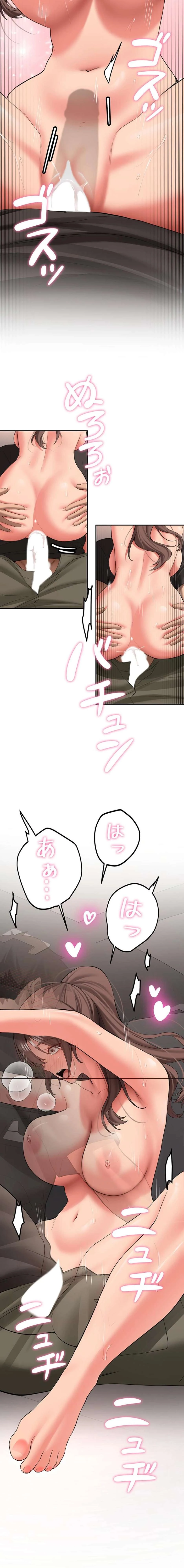 愛乗り 第29話 - 16