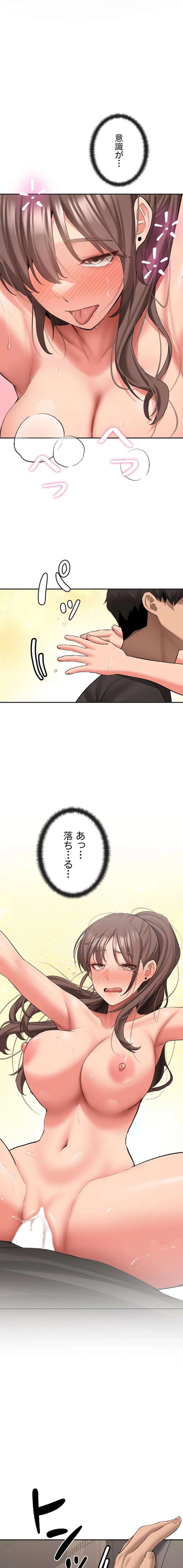 愛乗り 第29話 - 17