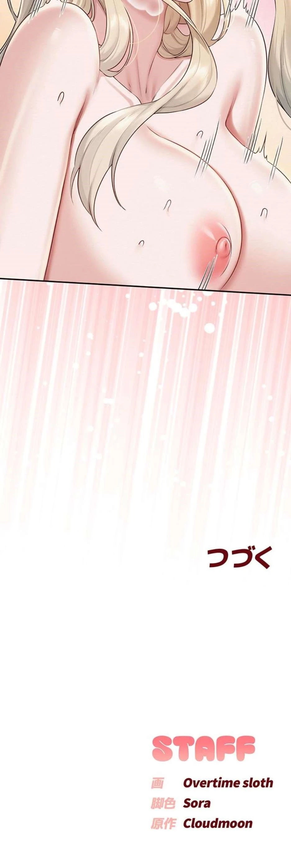 出会ってすぐにエロ友!? 第38話 - 18