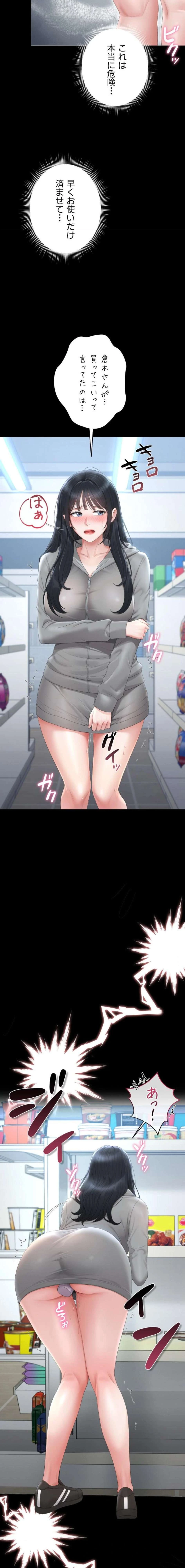 ヤリマンションの管理人 第34話 - 22