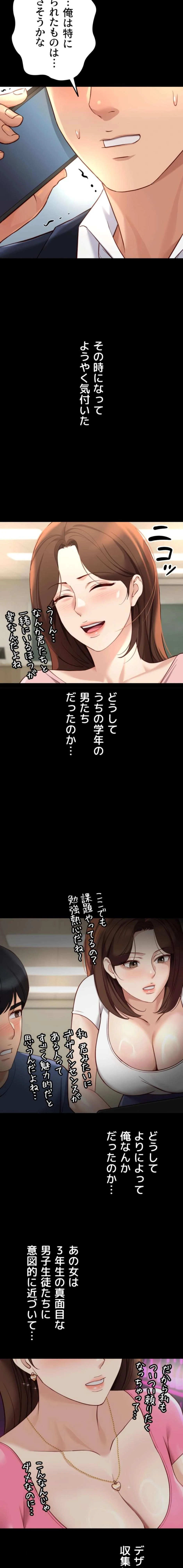 社内エッチは常識です 第71話 - 3