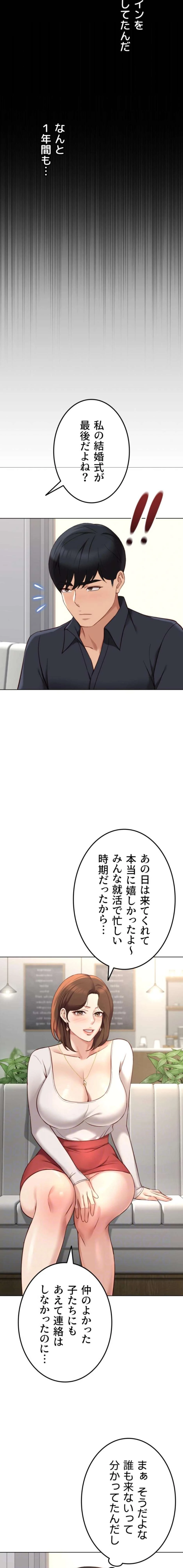 社内エッチは常識です 第71話 - 4