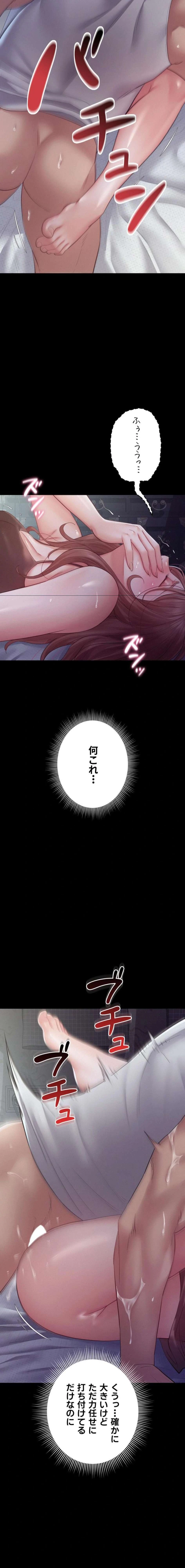 秘めゴト～ここだけの話 第16話 - 9