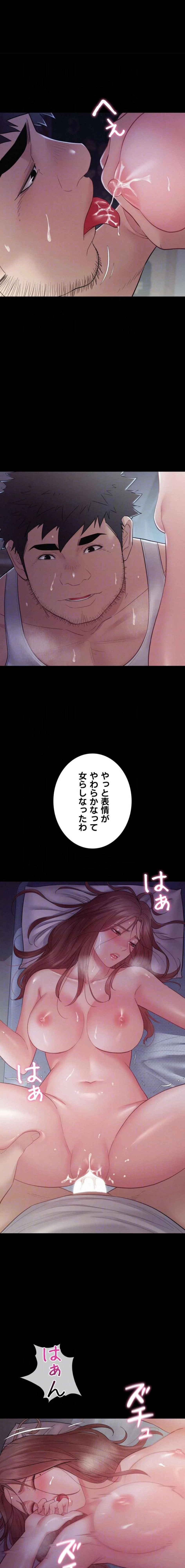 秘めゴト～ここだけの話 第16話 - 14