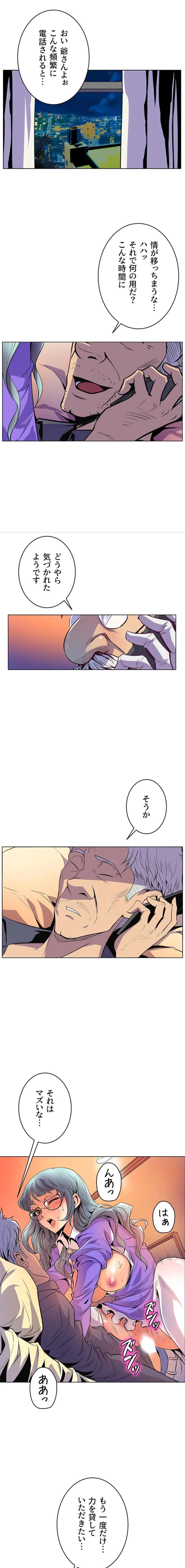 淫欲の殺し屋ーヒノカ 第40話 - 17