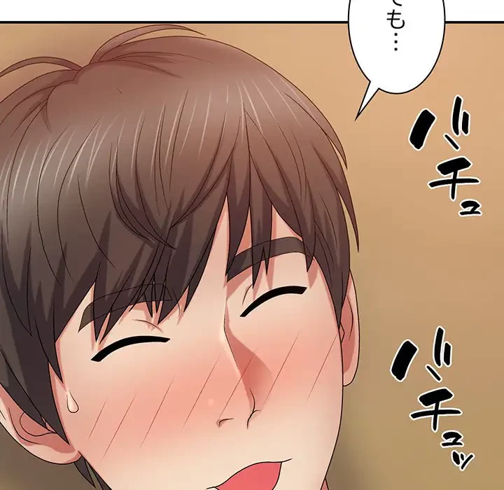 俺のナカのXX神様 第10話 - 5