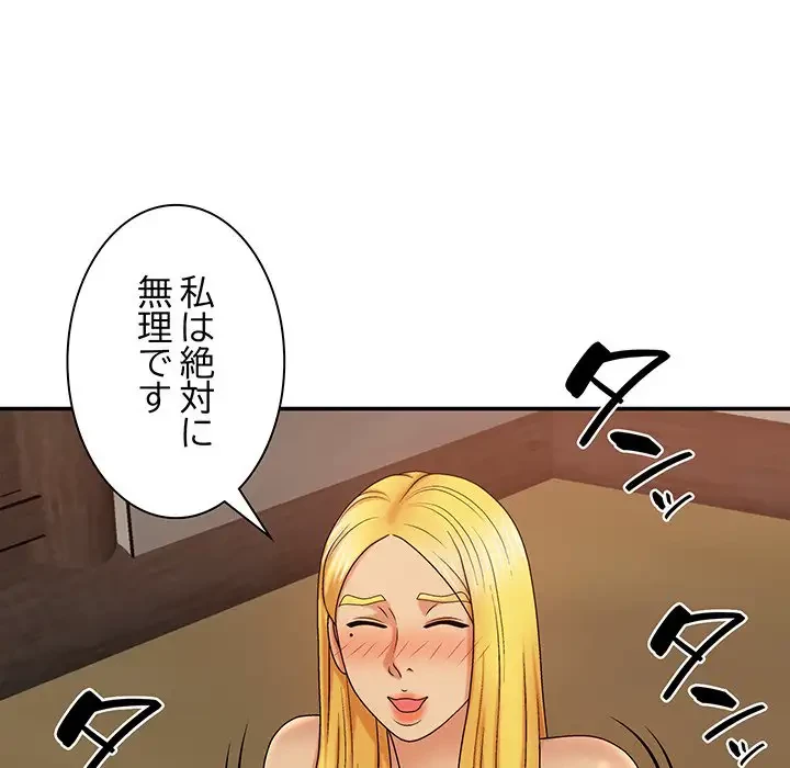 俺のナカのXX神様 第10話 - 7