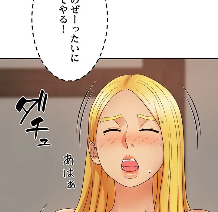 俺のナカのXX神様 第10話 - 10