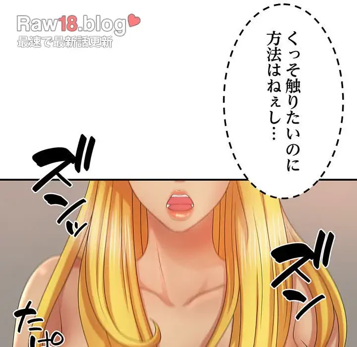 俺のナカのXX神様 第10話 - 21