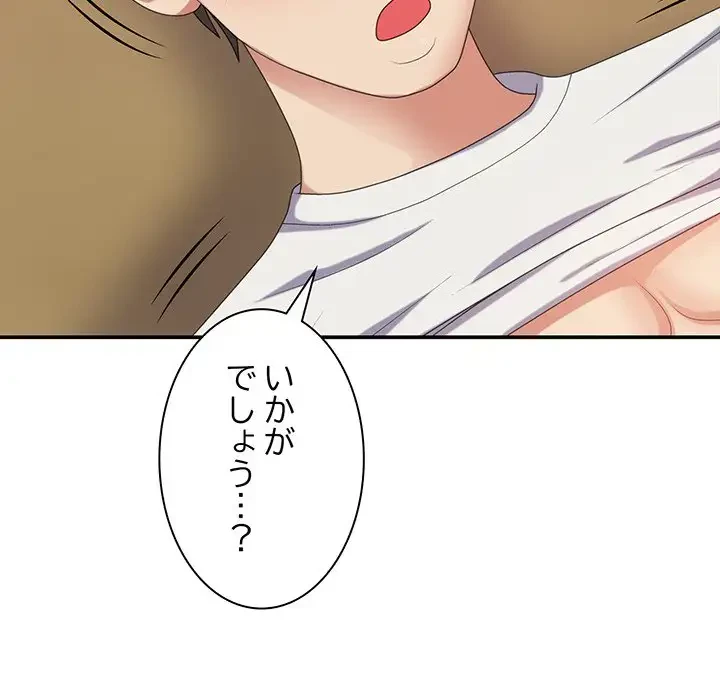 俺のナカのXX神様 第10話 - 25