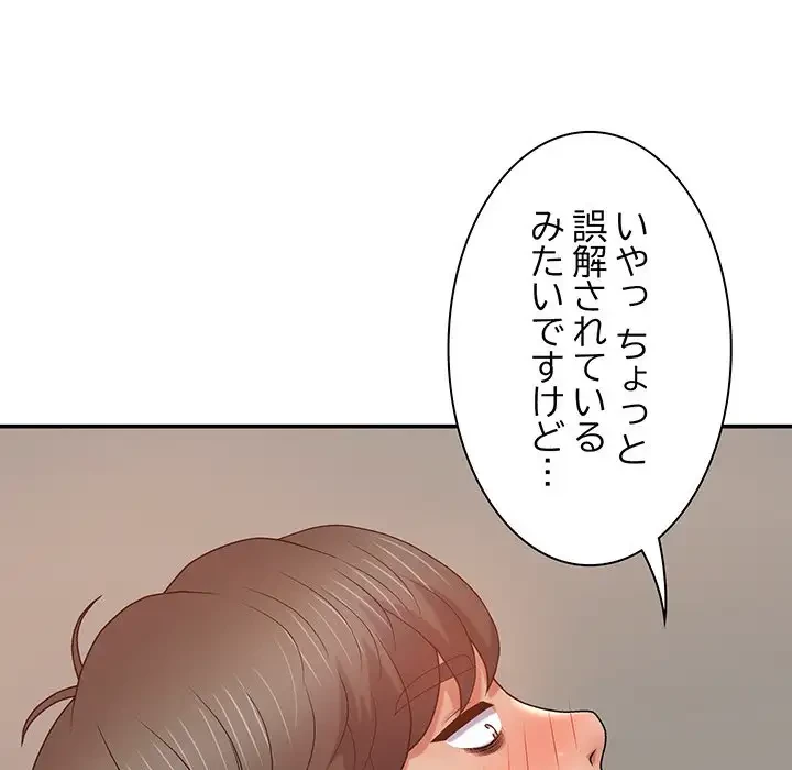 俺のナカのXX神様 第10話 - 36