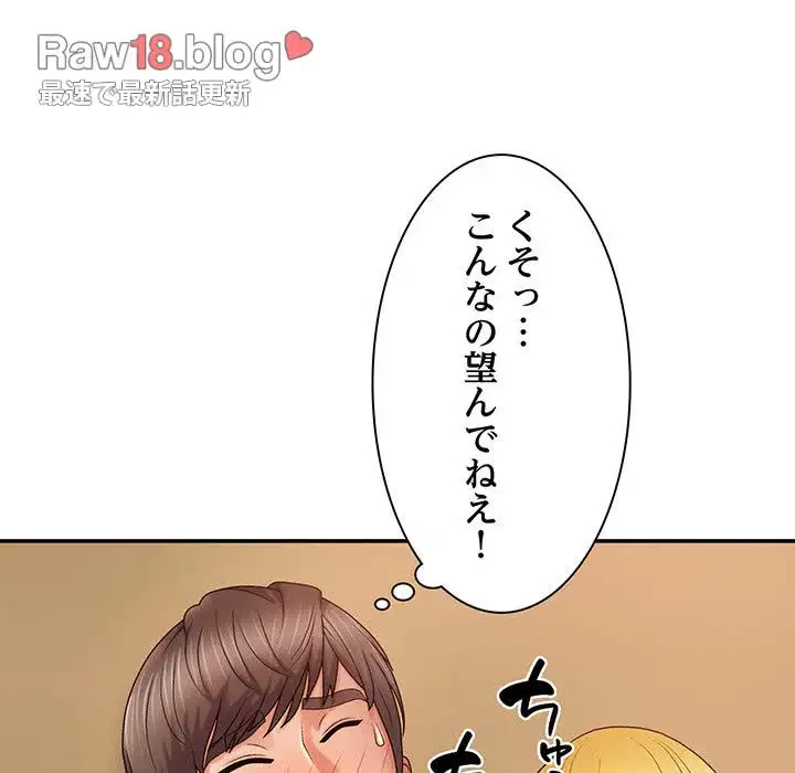 俺のナカのXX神様 第10話 - 40