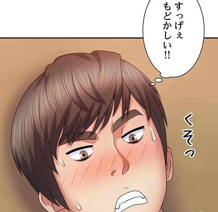 俺のナカのXX神様 第10話 - 43