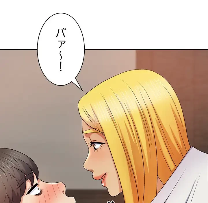 俺のナカのXX神様 第10話 - 49