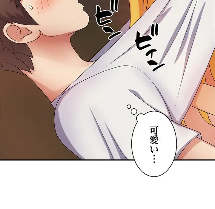 俺のナカのXX神様 第10話 - 50