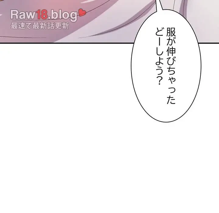 俺のナカのXX神様 第10話 - 53