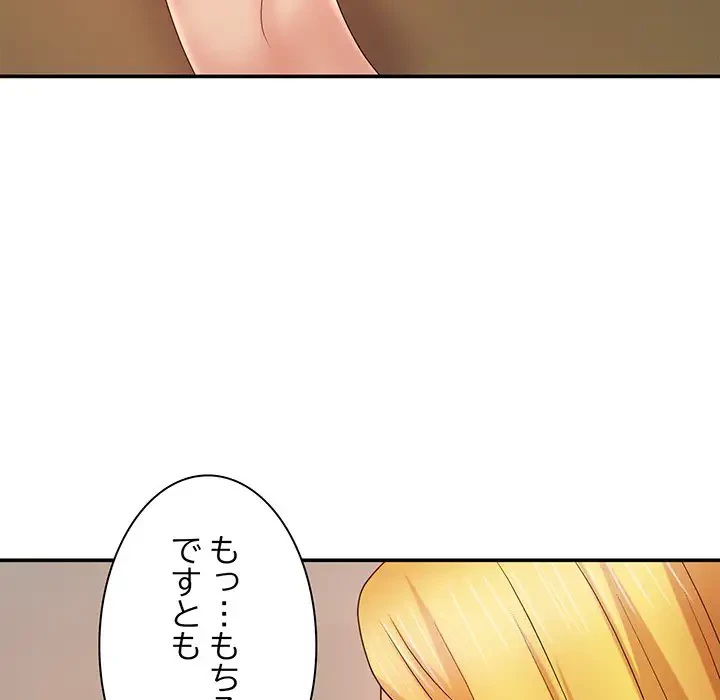 俺のナカのXX神様 第10話 - 58