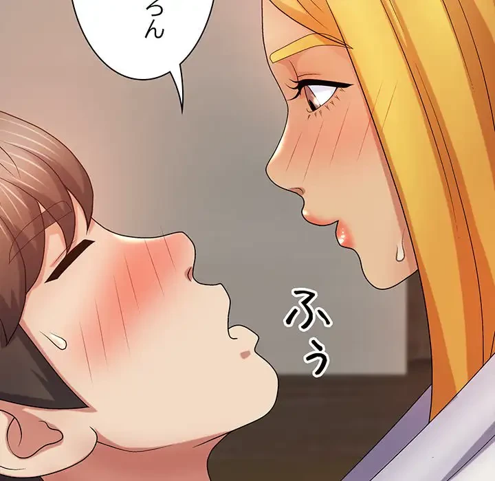 俺のナカのXX神様 第10話 - 59