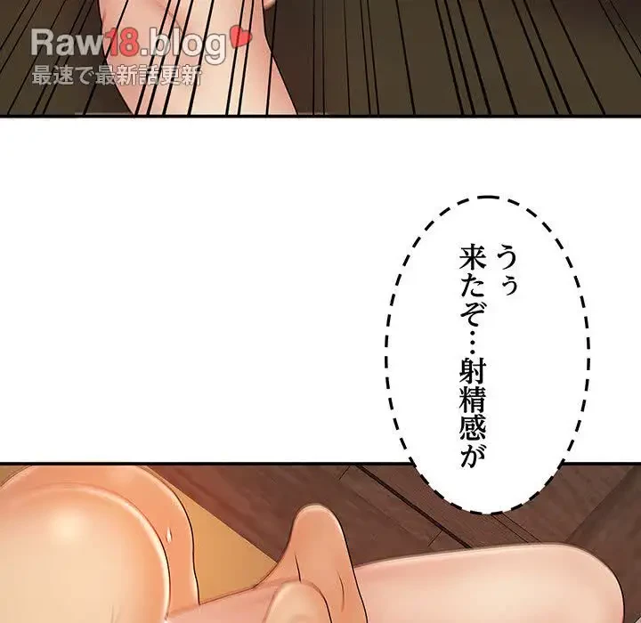 俺のナカのXX神様 第10話 - 66