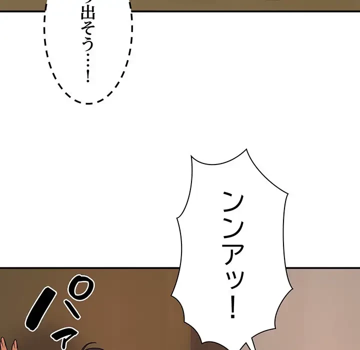 俺のナカのXX神様 第10話 - 68