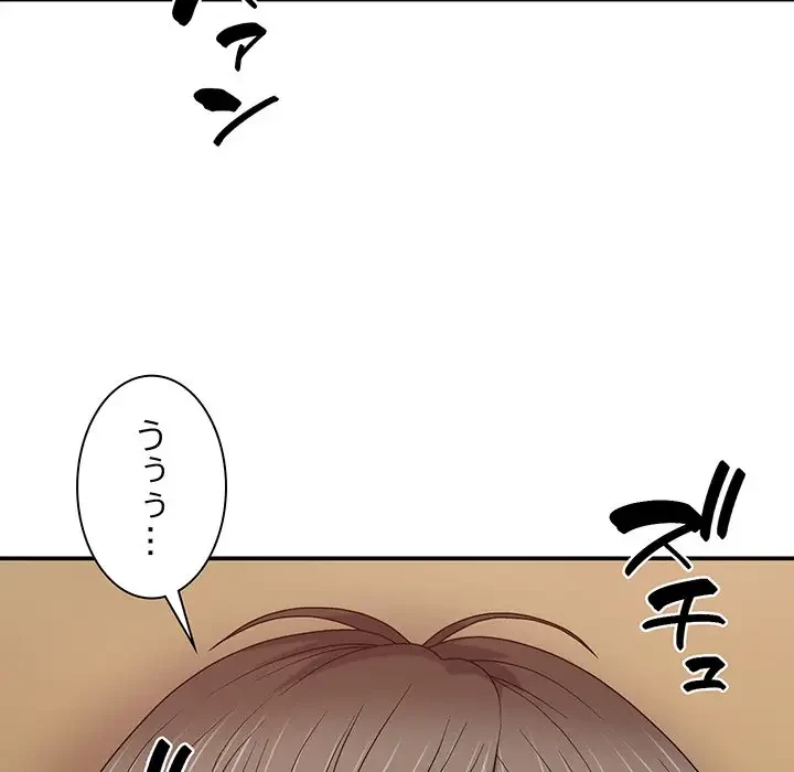 俺のナカのXX神様 第10話 - 73