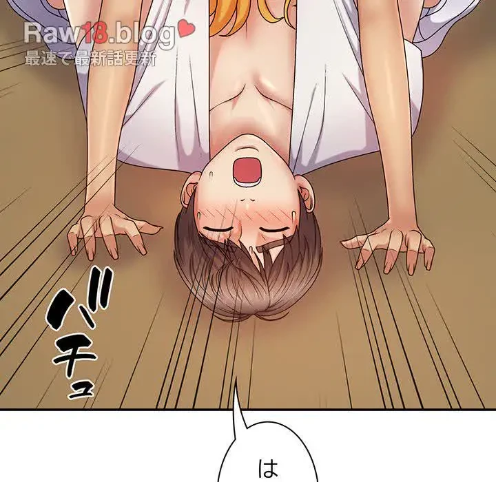 俺のナカのXX神様 第10話 - 79