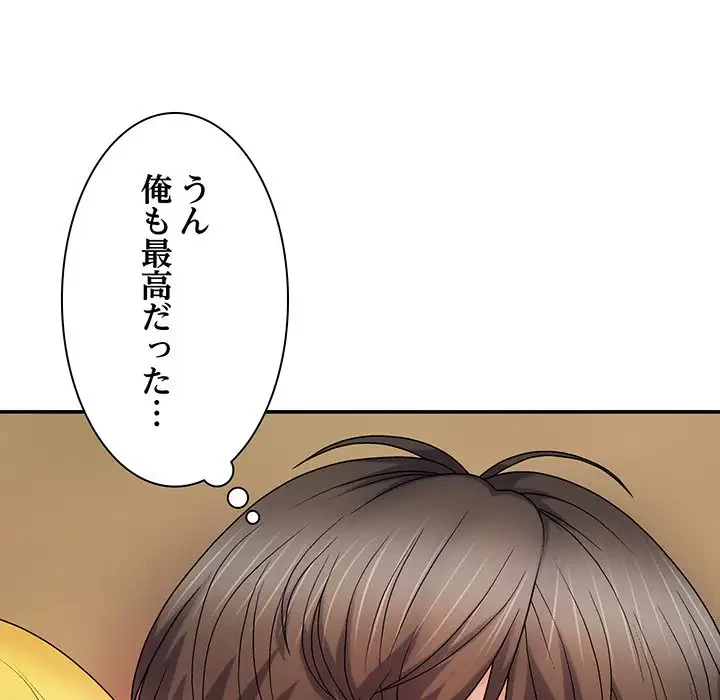 俺のナカのXX神様 第10話 - 90