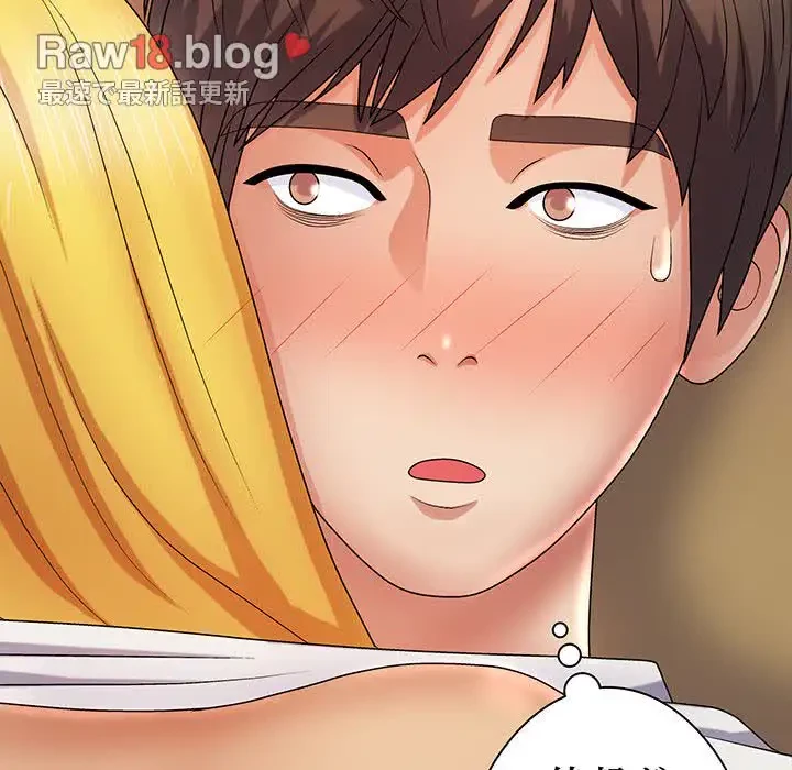 俺のナカのXX神様 第10話 - 91