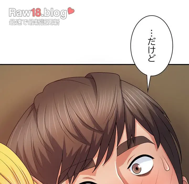 俺のナカのXX神様 第10話 - 104