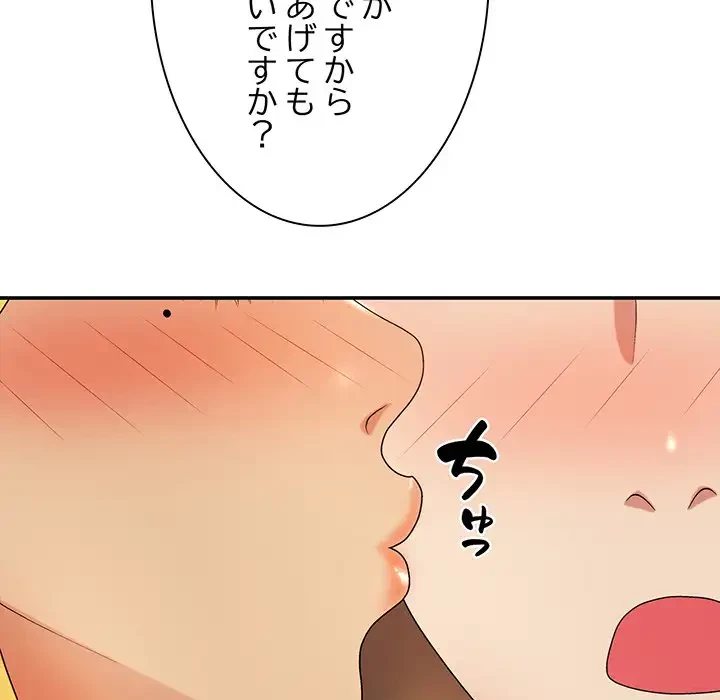 俺のナカのXX神様 第10話 - 106