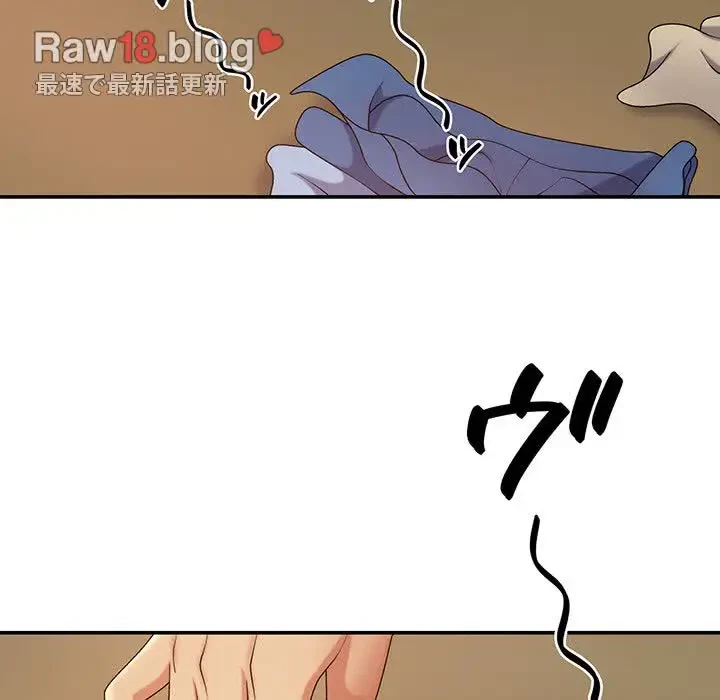 俺のナカのXX神様 第10話 - 117